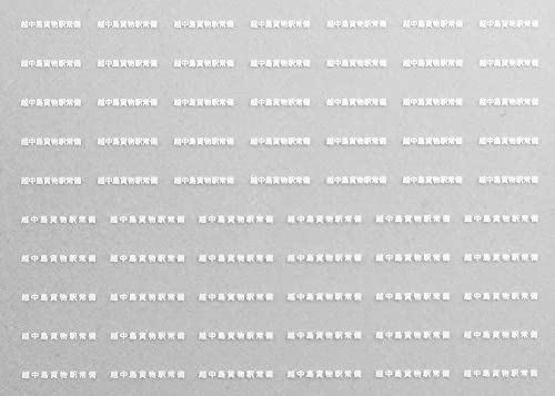 レボリューションファクトリー Nゲージ 貨車常備駅インレタ181 7519