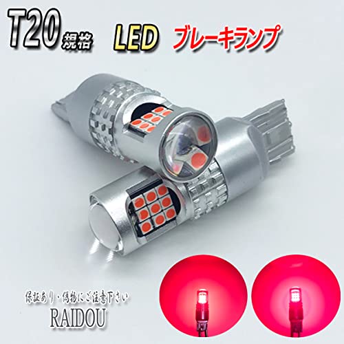 Amazon | センチュリー H17.1- H19.12 GZG50 LED T20 ダブル ブレーキ