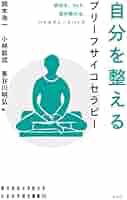 内観実践論: 自己確立の修行法 内観実践論 自己確立の修行法 - メルカリ