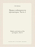 Rights and duties of the presbyters. Part 1 5519445036 Book Cover