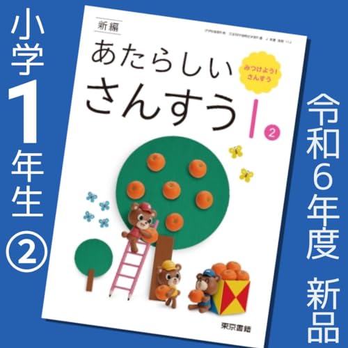 6年　算数　東京書籍 71KujMwHDSL.jpg