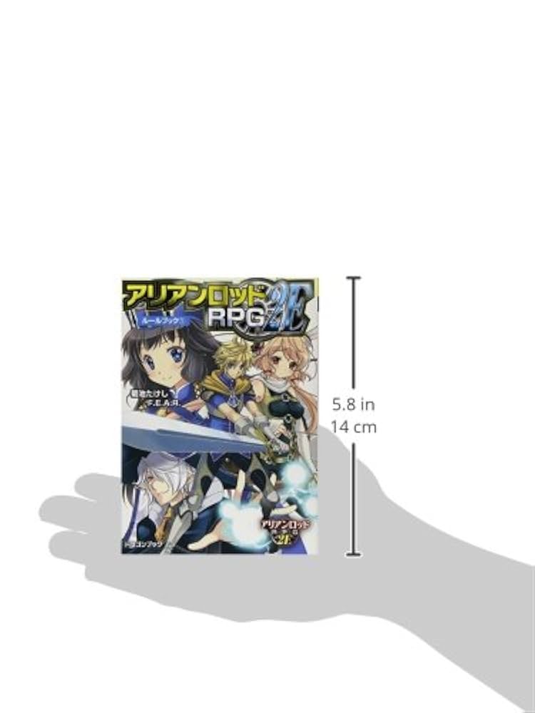 TRPG アリアンロッドRPG 2E ルールブック/サプリメント 15冊 アリアンロッドRPG2E ルールブック（2）改訂版 | 刊行情報