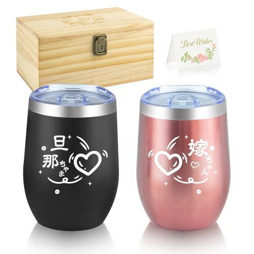 結婚祝い 結婚記念日 プレゼント タンブラー ペア セット お祝い 結婚 夫婦 ペアマグカップ おしゃれ 誕生日プレゼント 人気 夫婦 贈り物 ステンレス タンブラー ペア 蓋付き 真空断熱 保温 保冷 両親 夫 妻 木箱入り メッセージカード付き (セッ