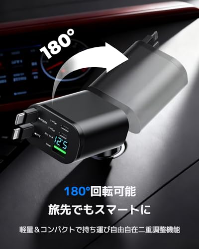 RayCue 車充電器 5in1 自動巻き取り式