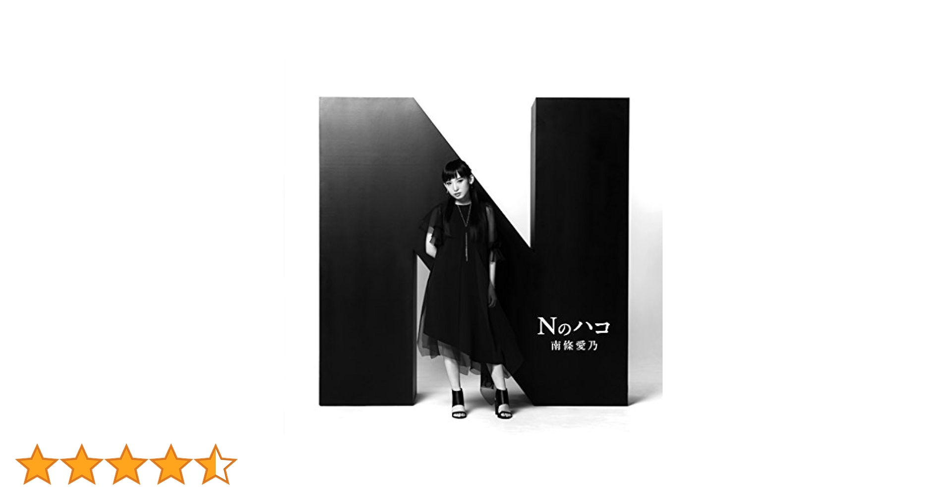(未使用･未開封品)　Nのハコ(初回限定盤CD+特典(CD×1/Blu-ray×2)) 0pbj0lf Amazon.co.jp: Nのハコ(初回限定盤CD+特典(CD×1/DVD×2)): Music
