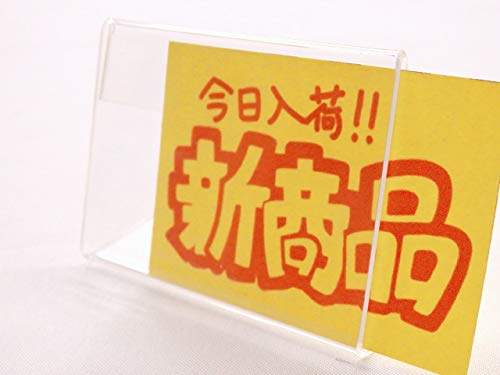 Amazon.co.jp: 2962 PPLS 【ポップスタンドシリーズ】卓上 POP