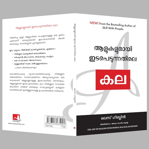 Image of The Art of Dealing with People (Malayalam)