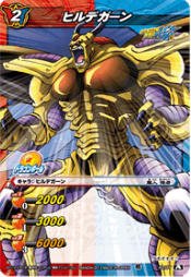ドラゴンボール ヒルデガーン バトルカード Amazon.co.jp: ミラクルバトルカｰドダス ドラゴンボｰル改 DB13