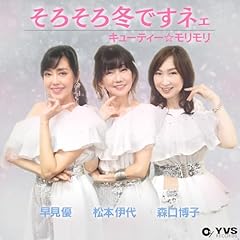 ���낻��~�ł��l�F / �L���[�e�B�[����������