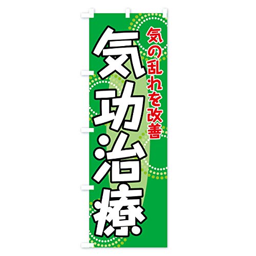 �C������ �̂ڂ�� �T�C�Y�I�ׂ܂�(�X����45x180cm ���`�`) 7EC9_CT �O�b�Y�v��/GoodsPro