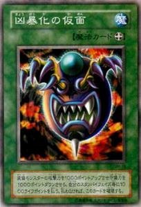 Amazon.co.jp: 遊戯王 SM-19-N 《凶暴化の仮面》 Normal : ホビー
