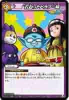 ドラゴンボールZ カードダス ピラフ一味 海外限定 ドラゴンボール超カードゲーム 7thアニバーサリー