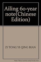 Ailing 60-year note 7801205200 Book Cover