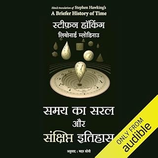 Samay ka Saral aur Sankshipt Itihaas [A Briefer History of Time] cover art