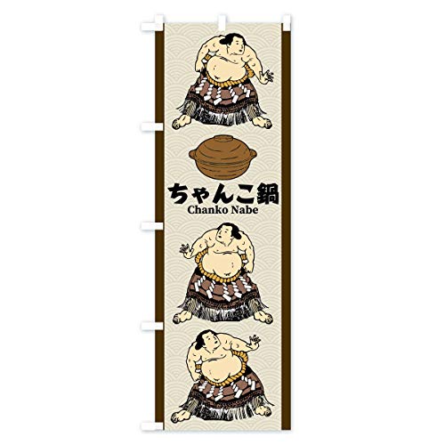 ����񂱓� �̂ڂ�� �T�C�Y�I�ׂ܂�(�X����45x180cm ���`�`) 04SX_AT �O�b�Y�v��/GoodsPro