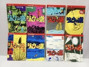 昭和レトロ　講談社コミック　リュウの道 全初版8巻セット Amazon.co.jp: リュウの道 全8巻セット ・ 石森章太郎 KC