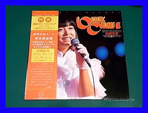 Amazon.co.jp: 岩崎宏美ロマンティックコンサート 2SJX-8044～5