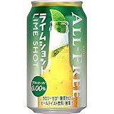 【在宅時の気分転換に】オールフリー ライムショット ノンアルコール ビール 350ml 24本