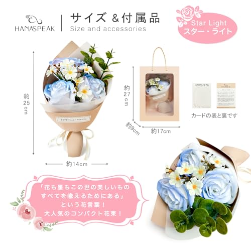 HANASPEAK ソープフラワー 花 手提げ式 造花 枯れない花 敬老の日 母の日 フラワーギフト 誕生日 記念日(Star Light) [2]