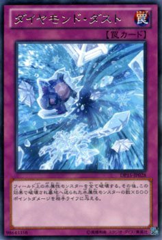 Amazon.co.jp: 遊戯王カード ダイヤモンド・ダスト / デュエリスト