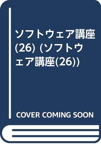 ソフトウェアの信頼性 (日科技連信頼性工学シリーズ 第 14巻) 菅野 文友 中古】 ソフトウェアの信頼性 (日科技連信頼性工学シリーズ 第14