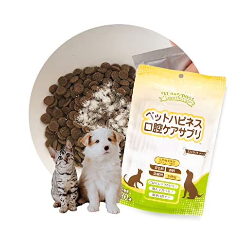ペットハピネス口腔ケアサプリ 犬用 猫用 口臭 口臭ケア サプリ 粉 ふりかけ 45g