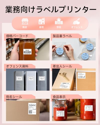 Phomemo M110 ラベルライター スマホ対応 ラベルプリンター 感熱 本体+1巻ラベル付き 値札プリンタ 業務用プリンタ ラベルメーカー らべる用サーマルプリンター シールプリンター バーコードぷりんたー モバイルぷりんたー Bluetooth接続 値札/食品表示/梱包発送/ラッピング/DIYラベル/冷蔵庫収納に適用 Android iOS対応 ピンク