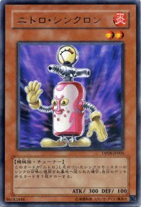 Amazon.co.jp: 【遊戯王カード】 ニトロ・シンクロン DP08-JP004-R