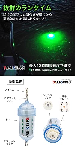 FUNKS BAKUSHIN 強力 電池式 集魚灯 爆深 グリーン 緑 イカ釣り 高輝度 集魚ライト 明るい 水中ライト 5枚目