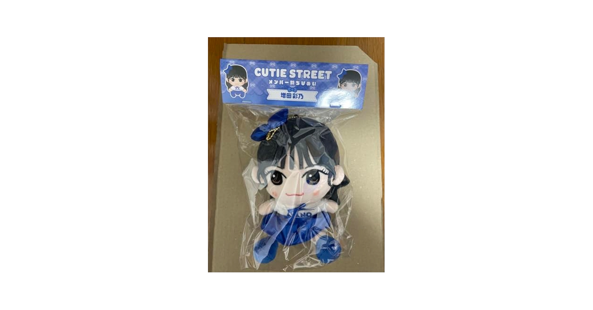 CUTIE STREET 増田彩乃 かわぬい ちびぬい CUTIE STREET 増田彩乃 かわぬい ちびぬい - メルカリ