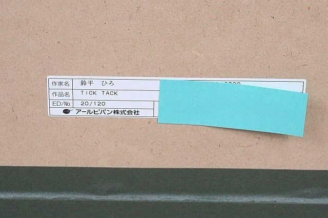 Amazon.co.jp: アールビバン 鈴平ひろ TICK TACK ミクスドメディア 約 