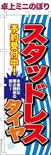  ~ĵڂ  X^bhX^C3 ^C 傫13cm×39cm |bv ͂͂ ܂̖{