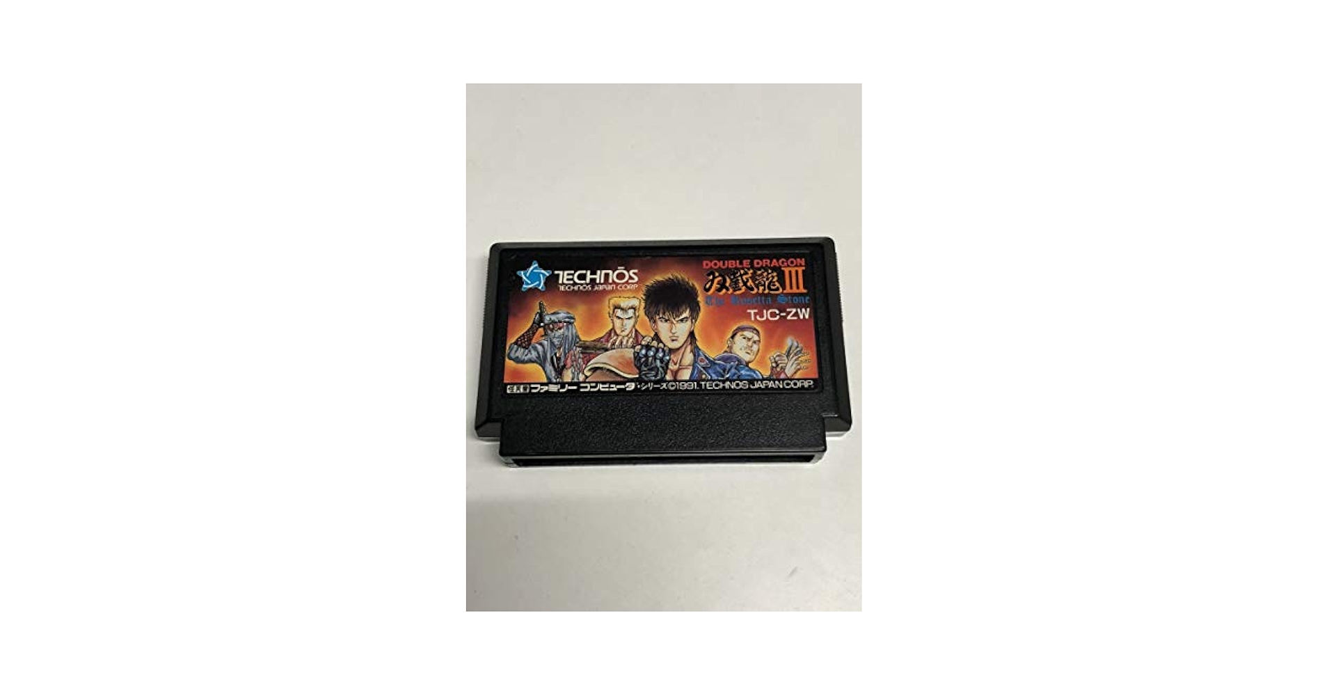 Amazon.co.jp: ファミコンソフト ダブルドラゴン3 動作品 FC