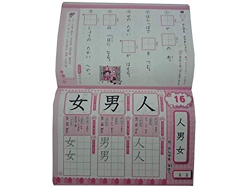 Kanji ,Hiragana & Katakana Workbook Drill For Japanese Elementary School 1St Grade (3 Workbooks) #TOP1