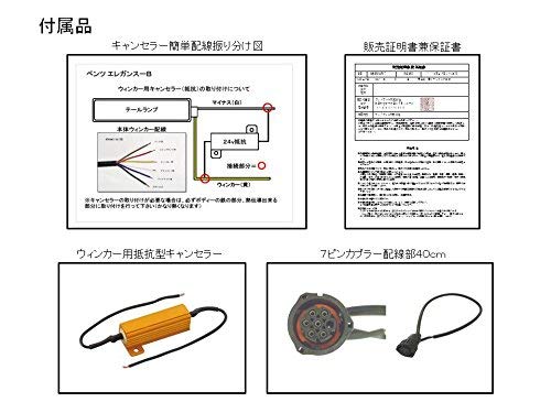 Amazon | LEDベンツアクトロス用テールランプエレガンスーB Ver.3