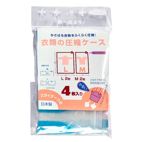 JTB商事(JTB Trading) 衣類の圧縮ケース 4枚入 【Mサイズ2枚・Lサイズ2枚】日本製 517002000のサムネイル