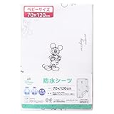 un doudou 防水おねしょシーツ 70×120cm Disney ミッキーマウス 吸水加工 ピーチスキン生地 四隅ゴム付き 防水シーツ NZ3227-C