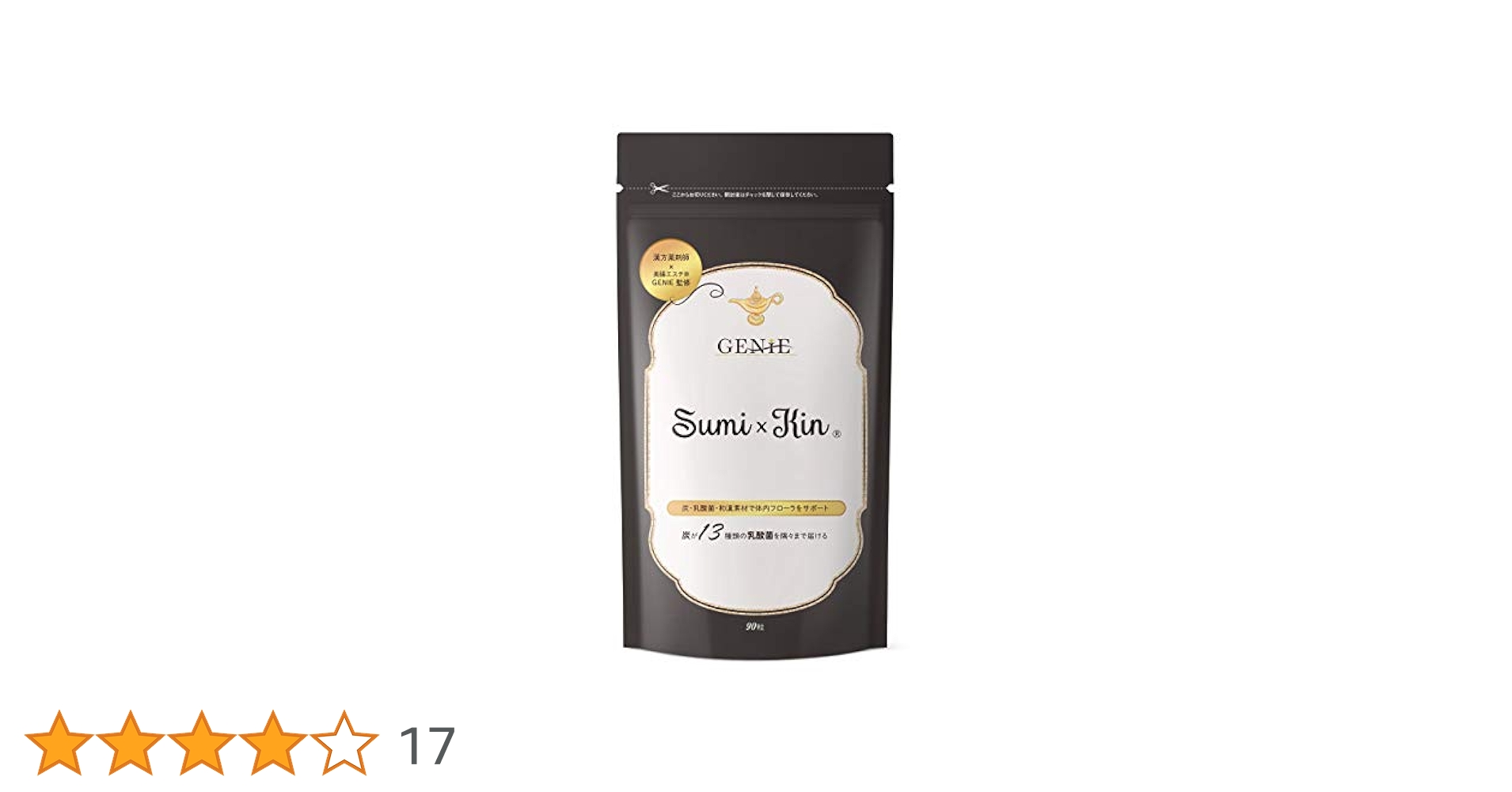 Amazon | GENIE スミキン チャコール クレンズ 炭 ダイエット