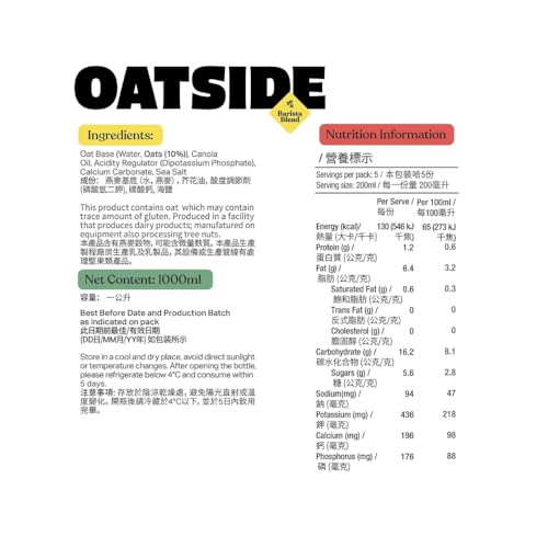 Image of Oatside Oat Milk, Pack of 6, Barista Blend, No Added Sugar 100% Plant Based Beverage, 33.81 fl oz ℮ 1 l X