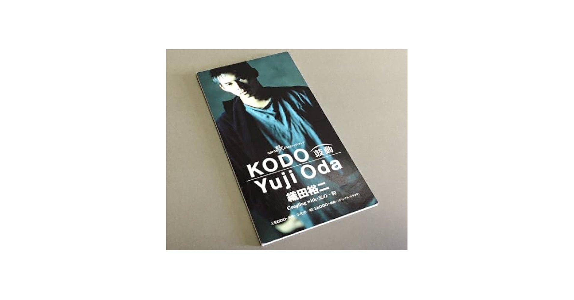 Amazon.co.jp: CDシングル(8cm)［織田裕二／KODO-鼓動- c/w 光の