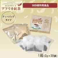 【新品未開封】アフリカ紅茶3箱 pd_59995a49310c10e2d555956a0a8