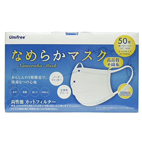 Unifree �Ȃ߂炩�}�X�N 50���� �s�D�z�}�X�N ���j�t���[ (�ӂ��T�C�Y(50��))