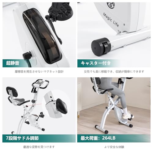 Magic Life フィットネスバイク FS530 の商品画像 3