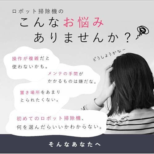 AiMY ロボットクリーナー エイミー AIM-RC32 の商品画像 1