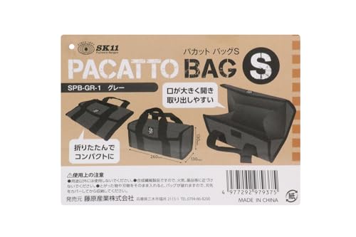 SK11(エスケー11) 大きく開いて取り出しやすい パカットバッグ ライトグレー ツールバッグ キャンプ アウトドア‎ 収納SPB-GR-1