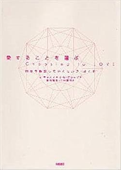 Choose to Love: Self-guide to Continue to Release Their