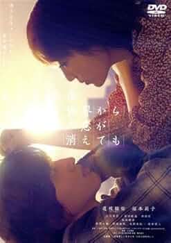 今夜,世界からこの恋が消えても 豪華版('22「今夜,世界からこの恋が消えても… 今夜、世界からこの恋が消えても」原作書影 - 道枝駿佑