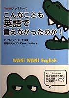 It did not say in English also WANI of this family! (2004) ISBN: 4883993442 [Japanese Import] 4883993442 Book Cover