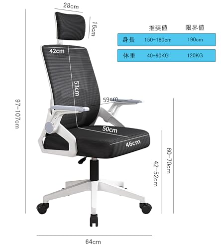 小姫 オフィスチェア 椅子 通気性 メッシュ チェア 人間工学 テレワーク チェア 疲れない 腰サポート 跳ね上げ式アームレスト 3Dヘッドレスト (ブラック) [2]