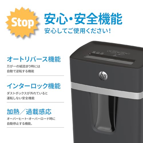 HP 電動シュレッダー BA2012MC の商品画像 7
